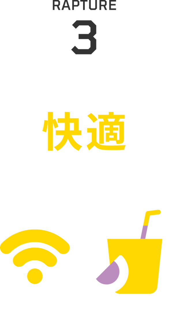 RAPTURE3 快適 PLEASANT
